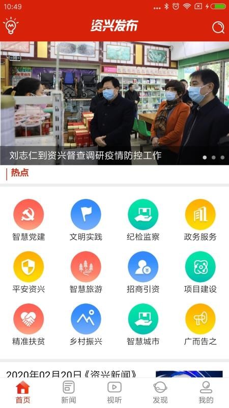 资兴招聘_资兴 新春招聘促稳岗留工(2)