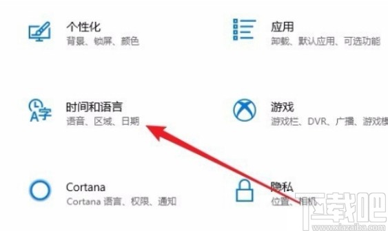 Win10系统怎么设置默认输入法 Win10系统设置默认输入法的方法 下载吧