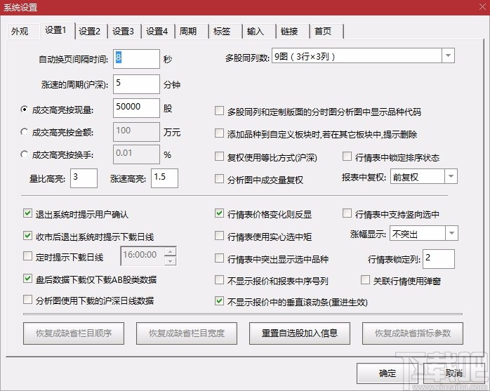 平安证券慧赢(平安证券慧赢版和智投版区别)