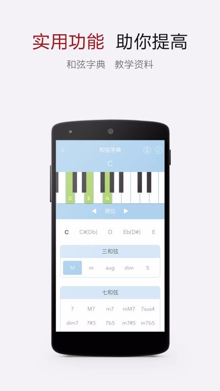 安卓曲谱扫描app