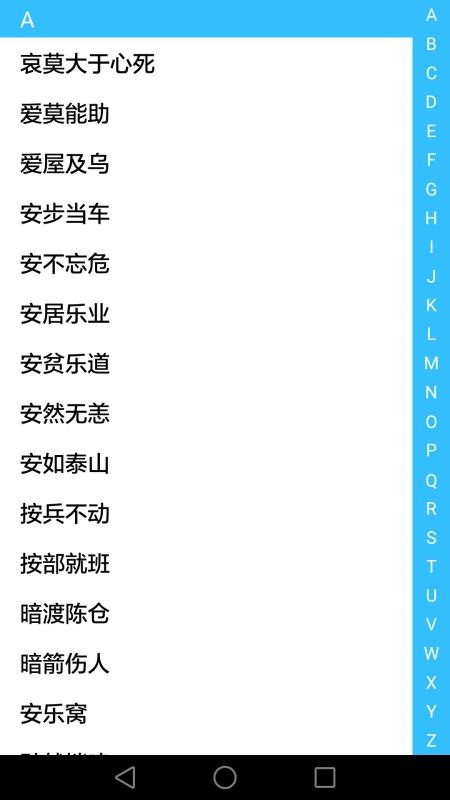 框什么成语_成语故事图片(2)