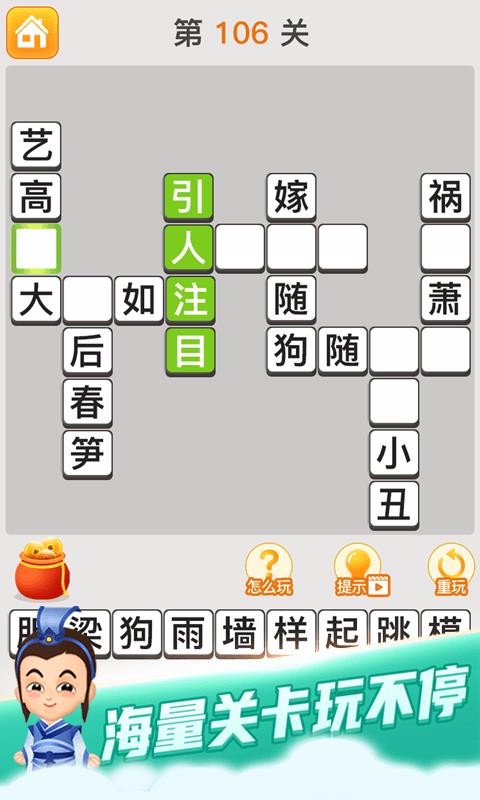 疯狂猜成语下像棋_看图猜成语(3)