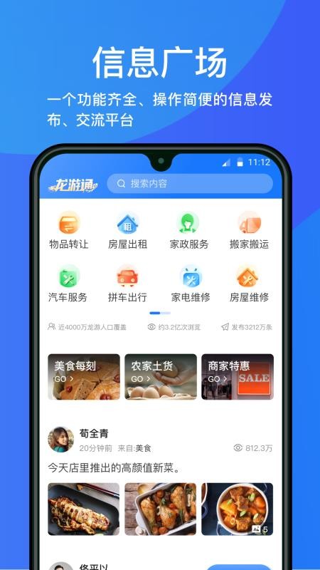 龙游招聘信息_2019龙游招聘信息