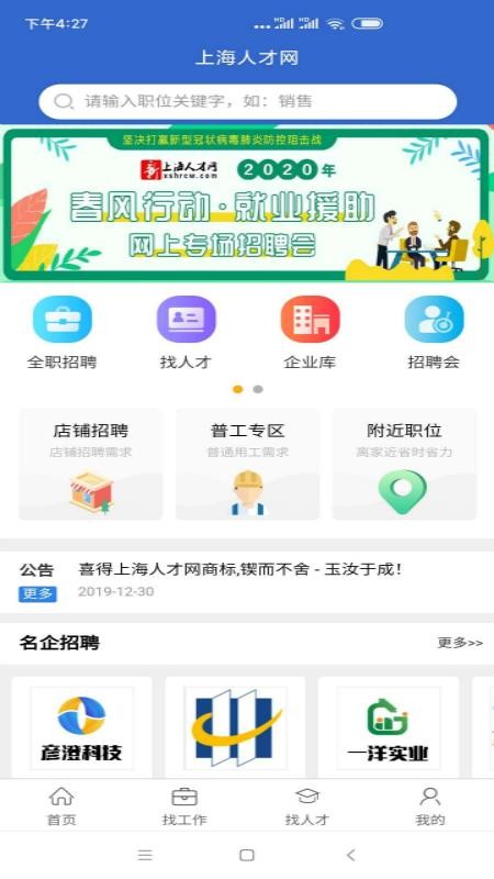 上海人才网招聘_中国上海人才市场九月招聘会预告新鲜出炉(4)