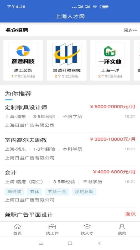 上海招聘人才网_中国上海人才市场九月招聘会预告新鲜出炉
