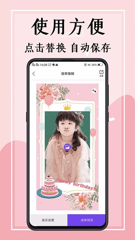 婚纱电子请柬_电子请柬(3)