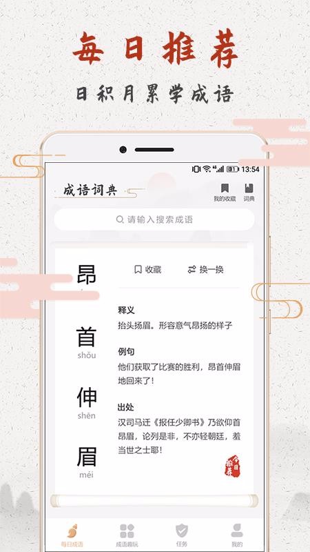 什么零什么什么成语_成语故事图片(3)
