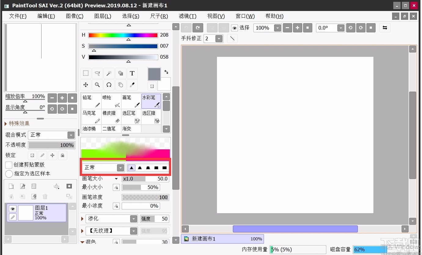 sai绘画软件 v2.2020.01.15 中文版