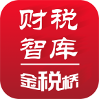 财税智库