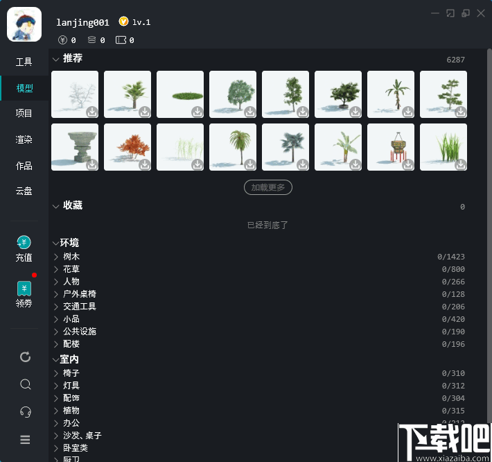 CG工具箱下载