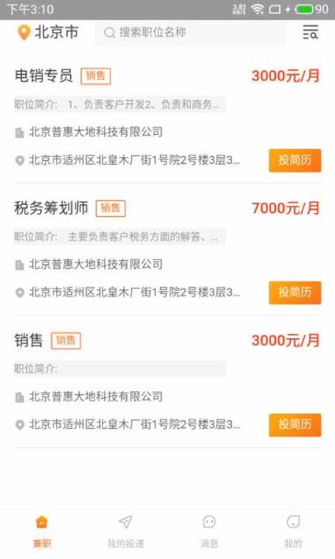 招聘大师_招聘大师(2)