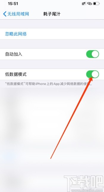 热点如何关闭低数据模式(怎么把热点低数据模式关闭)