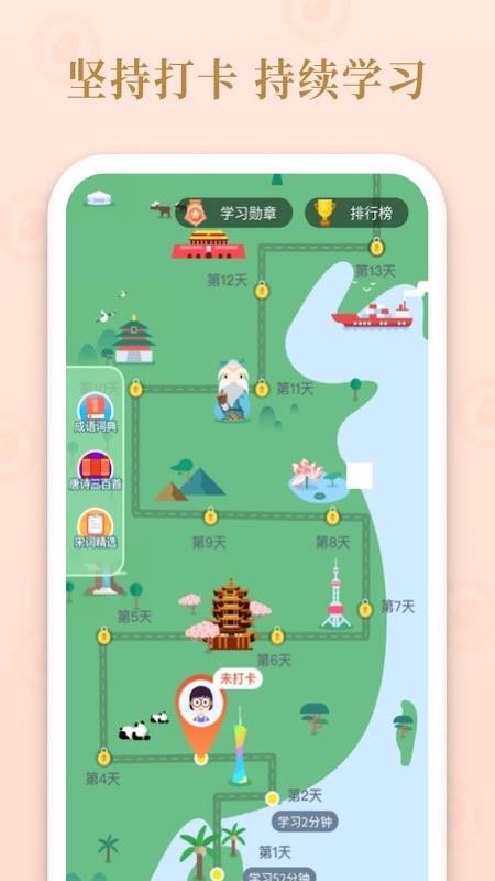 什么时候做什么事成语_成语故事简笔画(3)