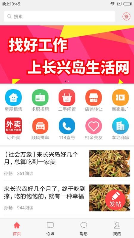 长兴岛招聘_招聘服务员 品海味道 长兴岛招聘网