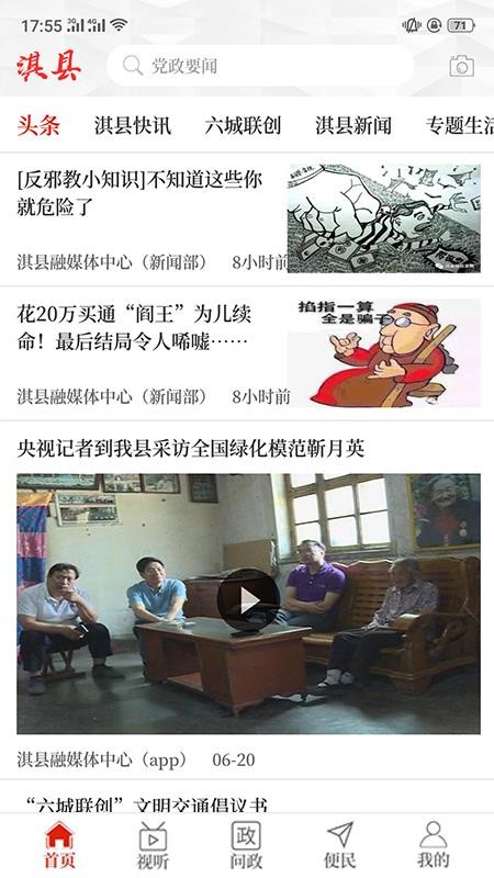 淇县招聘_2021鹤壁淇县人民医院招聘26人公告(2)