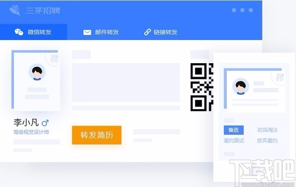 招聘管理软件_招聘管理系统界面预览 招聘管理系统界面图片