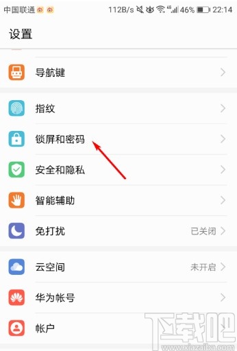 关于怎么取消手机锁屏密码怎么设置的信息