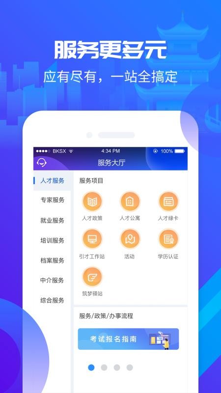 app推广招聘_招聘手机APP推广员(3)