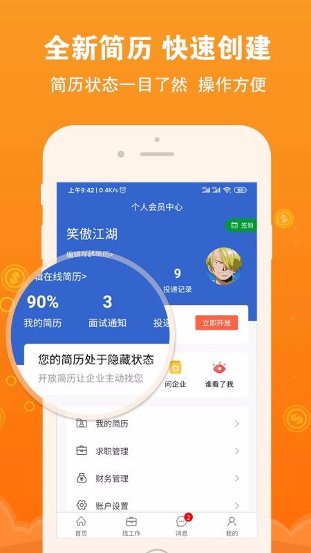 盐城最新招聘信息_盐城人才网 招聘指南(2)
