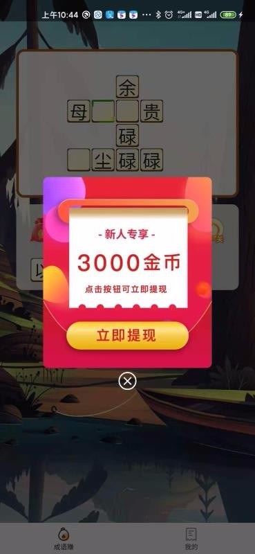 什么九一什么成语_成语故事简笔画(3)