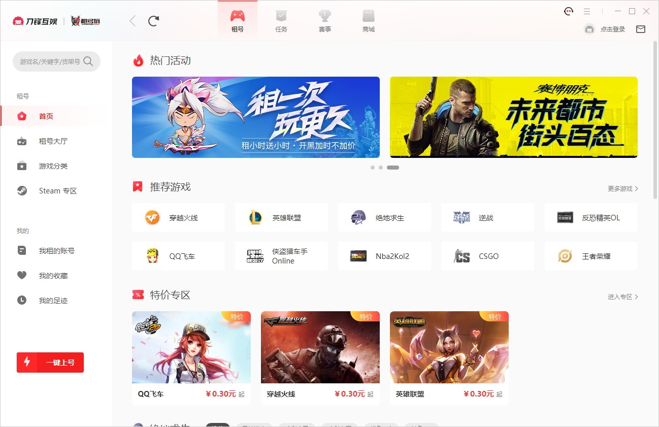 租号平台=租号平台苹果