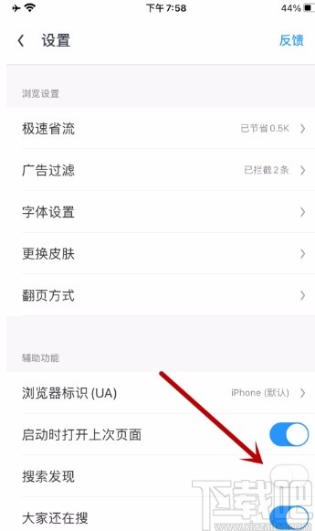 uc浏览器搜索无法打开网页-uc浏览器的搜索引擎为什么不能用