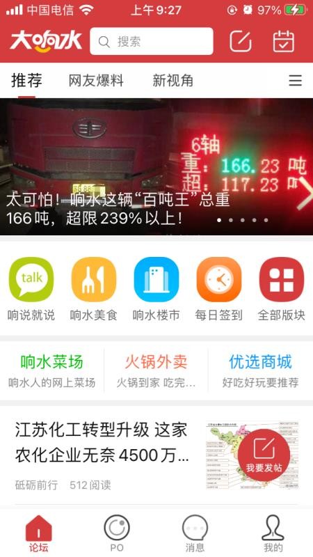 响水招聘网_响水网app下载 响水求职招聘手机版下载v3.5 安卓版 当易网