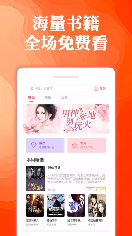 起点小说排行榜_起点中文网小说排行榜