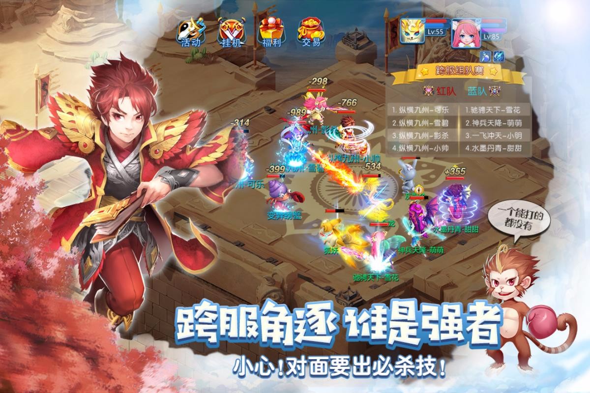 天书奇谈游戏~天书奇谈游戏攻略