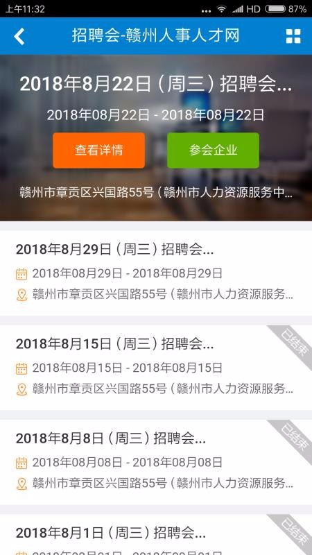 赣州人才招聘_于都 我们的日子越过越好(2)