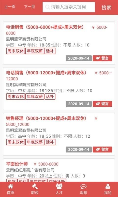 云南昆明招聘_昆明招聘网微信小编致歉声明书
