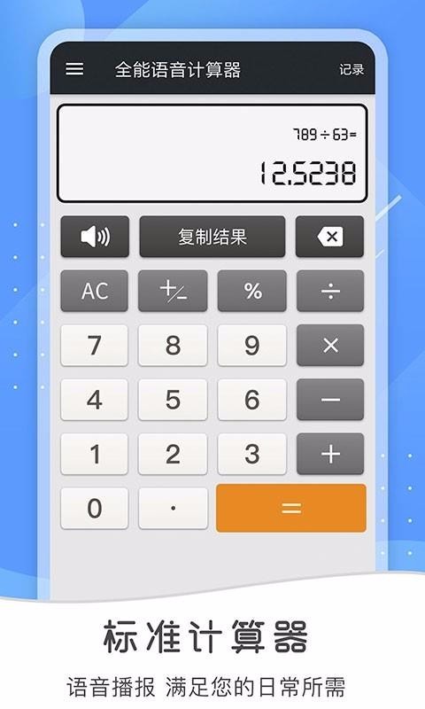 包含下载个计算器下载计算器的词条