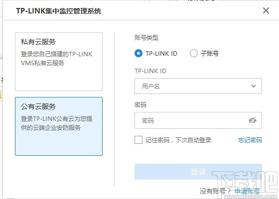 下载TP_LINK安防,“tplink安防”app