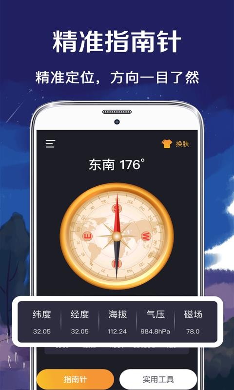 指南针炒股手机版下载免费=指南针炒股软件手机版官方下载