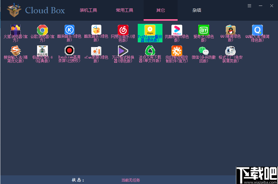 包含网络叠加软件的词条