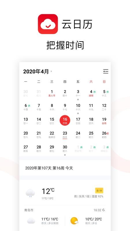 在日歷上做標記的軟件_怎么在pdf上做手寫標記_android 日歷 標記