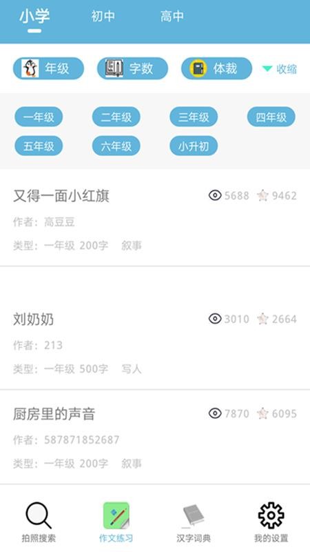自什么解什么成语_成语故事图片(2)