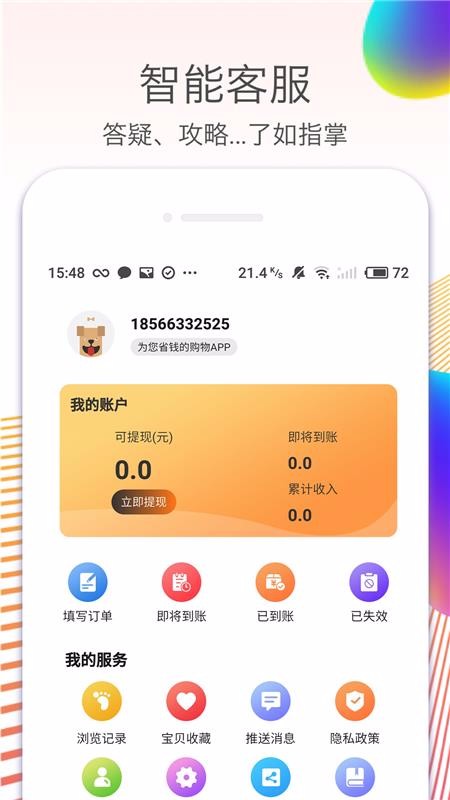 拼多多_拼夕