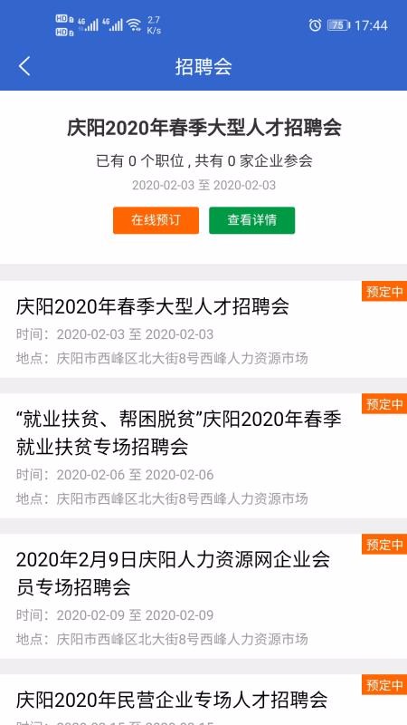 庆阳招聘网_庆阳招聘网 庆阳人才网招聘信息 庆阳人才招聘网 庆阳猎聘网(5)