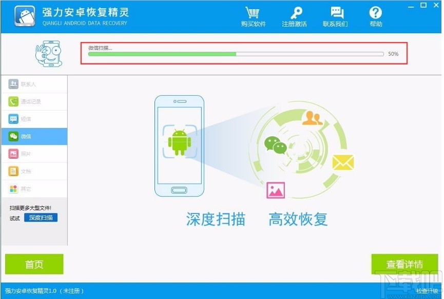 什么軟件可以恢復照片_哪個軟件可以恢復照片_什么軟件可以恢復照片