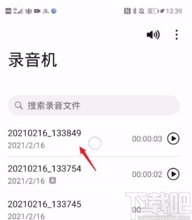 华手机电话录音在哪里找(华为手机电话录音在哪个里面找)