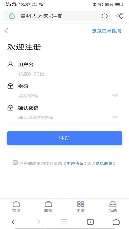 贵州人才招聘信息网_贵州人才信息网(2)