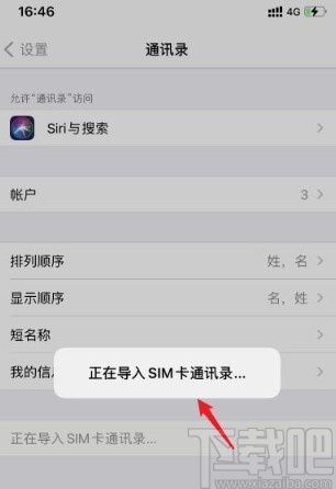 包含苹果手机telegreat怎么设置通讯录权限的词条