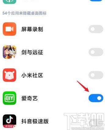 有什么软件可以隐藏软件(安卓怎么更改app图标和名称)