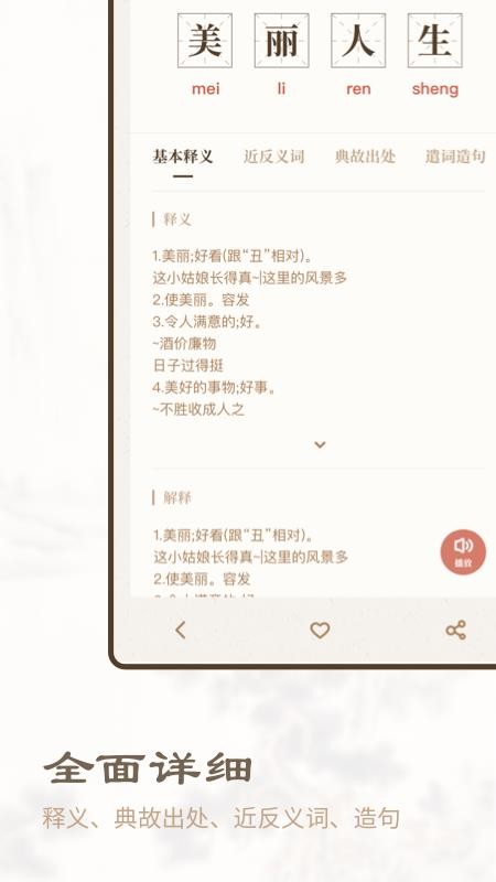 自什么至什么的成语反义词_含反义词的成语有什么