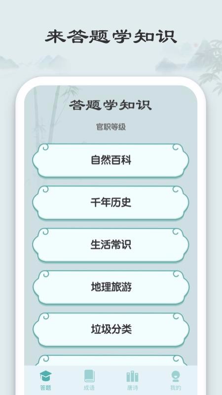 零中间有个1猜一成语_木猜一成语疯狂看图(2)
