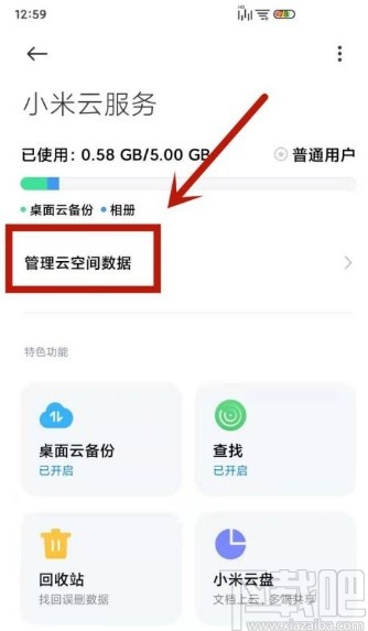如何打开云空间（云空间的照片怎么打开） 怎样
打开云空间（云空间的照片怎么打开）〔云空间图库怎么打开〕 新闻资讯