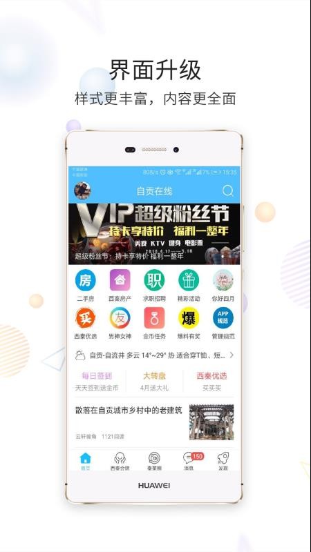 自贡招聘网_自贡最新招聘信息 你要的好工作都在这里...(3)