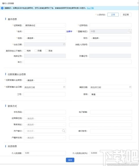 市级人口信息管理系统_人口老龄化图片