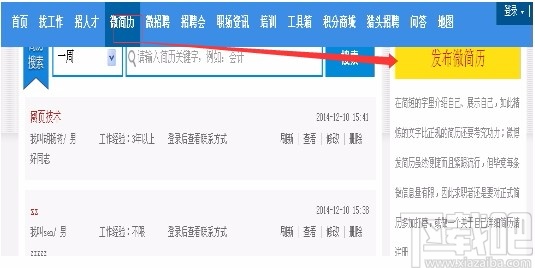 招聘php_图片免费下载 PPT招聘素材 PPT招聘模板 千图网